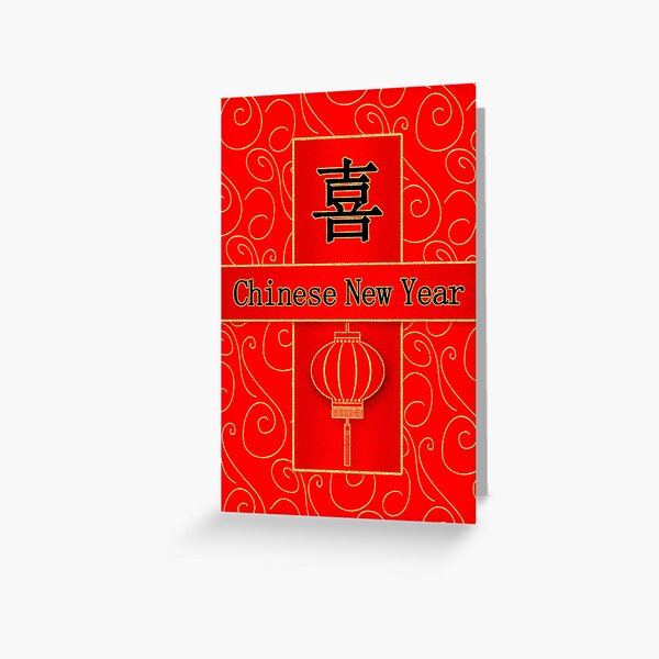 Item preview, Chinese New Year Red Lantern designed and sold by SalonOfArt.