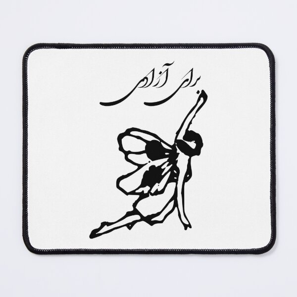 Item preview, Baraye Azadi Shervin Hajiaghapour designed and sold by ArtEntwined.