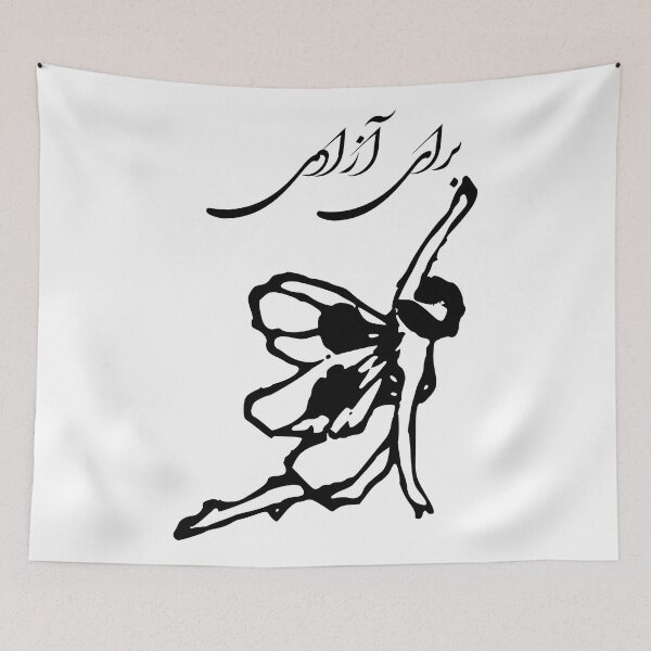 Item preview, Baraye Azadi Shervin Hajiaghapour designed and sold by ArtEntwined.