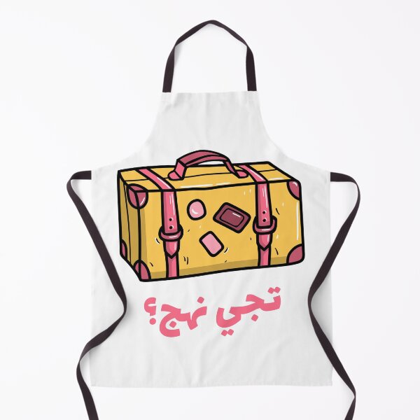 Artikelvorschau, تجي نهج؟ - Willst du hier raus entworfen und verkauft von Habibi Designs.