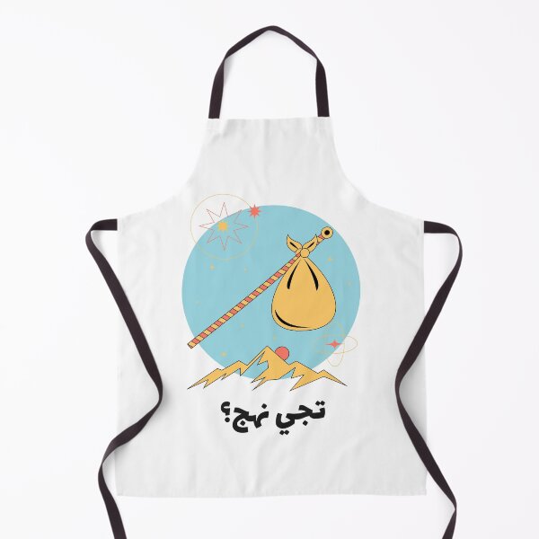 Item preview, تجي نهج؟ - Wanna Get Outta Here designed and sold by Habibi Designs.