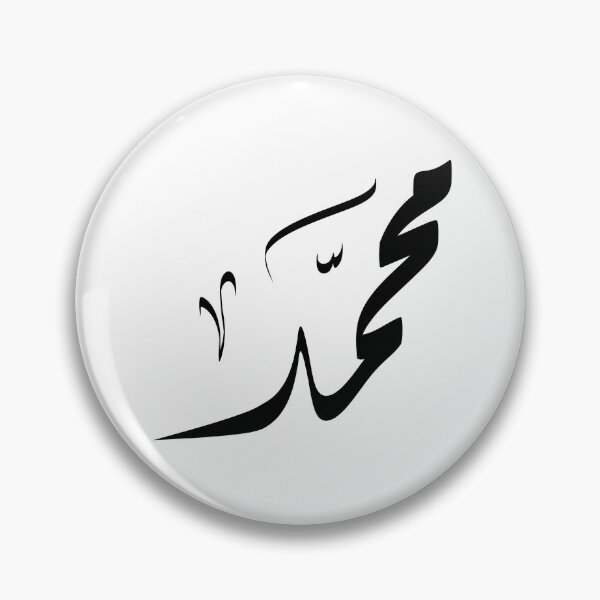 Item preview, Muhammad Arabic name محمد designed and sold by ArabicFeather.