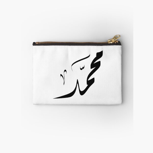 Item preview, Muhammad Arabic name محمد designed and sold by ArabicFeather.