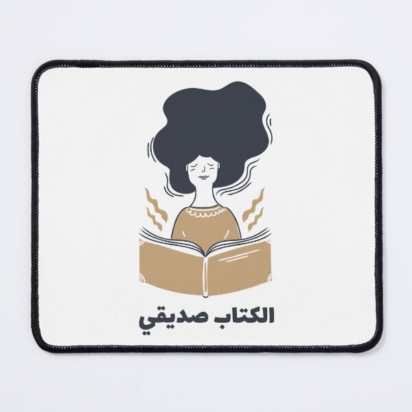 Item preview, الكتاب صديقي - Los libros son mis amigos designed and sold by Habibi Designs.