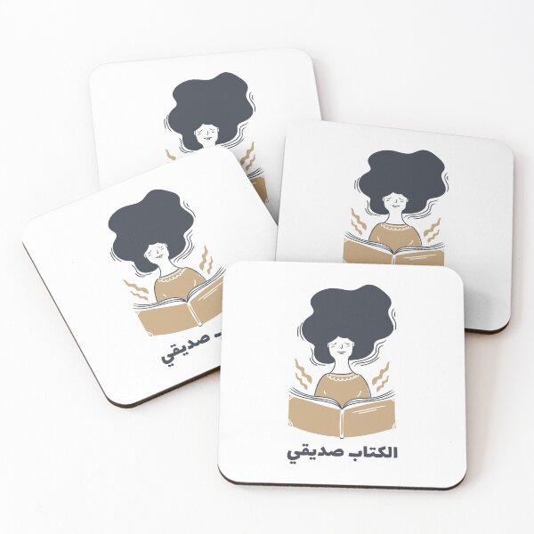Item preview, الكتاب صديقي - Los libros son mis amigos designed and sold by Habibi Designs.