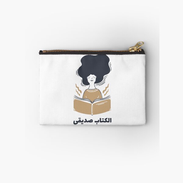 Item preview, الكتاب صديقي - Los libros son mis amigos designed and sold by Habibi Designs.