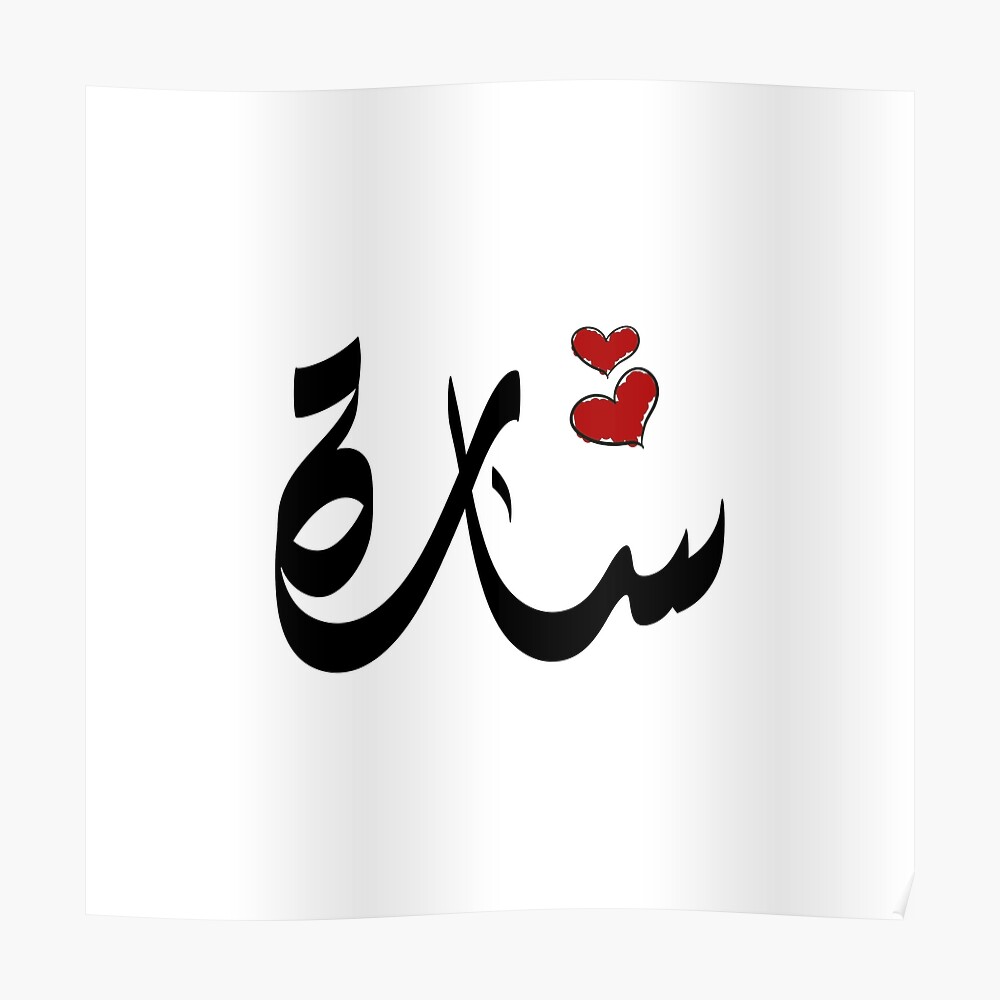 Sarah arabic hd