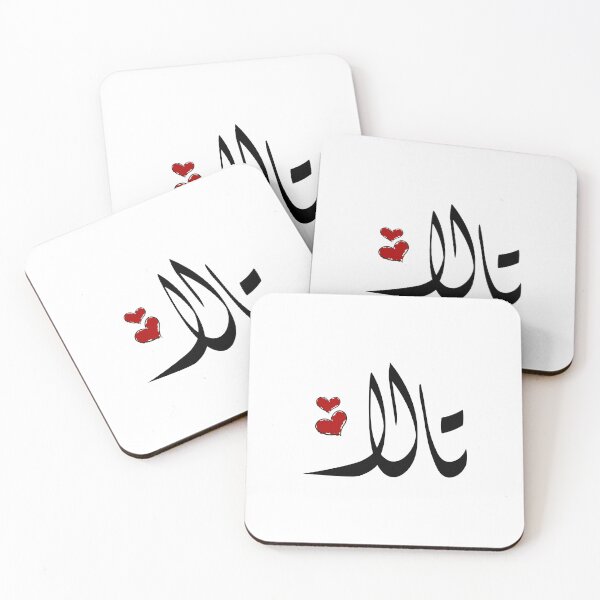 Item preview, Tala Arabic name تالا  designed and sold by ArabicFeather.