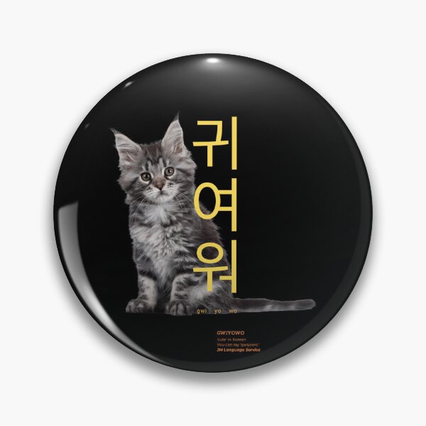 Item preview, JM's Korean Series 15-1_Cute.ver.1 designed and sold by JM Language Service.
