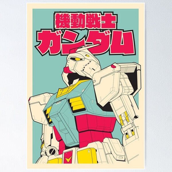 歡迎出價價合即賣！A2 機動戰士高達Mobile Suit Gundam Poster The