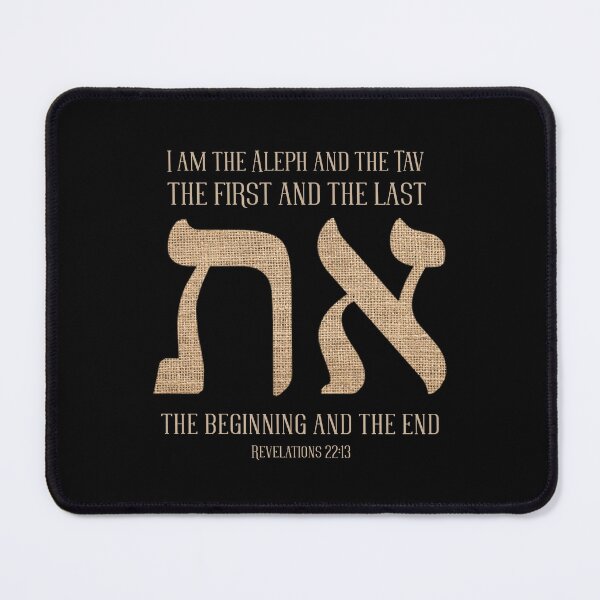 Item preview, Yahuah Yehovah - Aleph Tav The First and Last - Christian Hebrew T-shirt designed and sold by Narrow-Path.