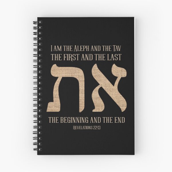 Item preview, Yahuah Yehovah - Aleph Tav The First and Last - Christian Hebrew T-shirt designed and sold by Narrow-Path.