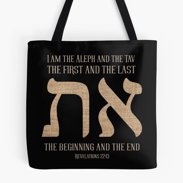 Item preview, Yahuah Yehovah - Aleph Tav The First and Last - Christian Hebrew T-shirt designed and sold by Narrow-Path.