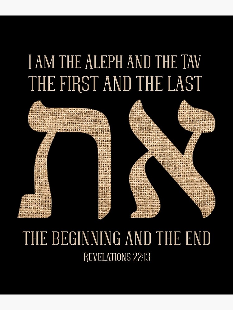 Yahuah Aleph Tav The First and Last Christian Hebrew T shirt Poster