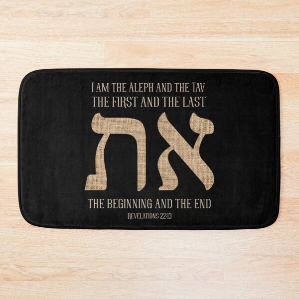 Item preview, Yahuah Yehovah - Aleph Tav The First and Last - Christian Hebrew T-shirt designed and sold by Narrow-Path.