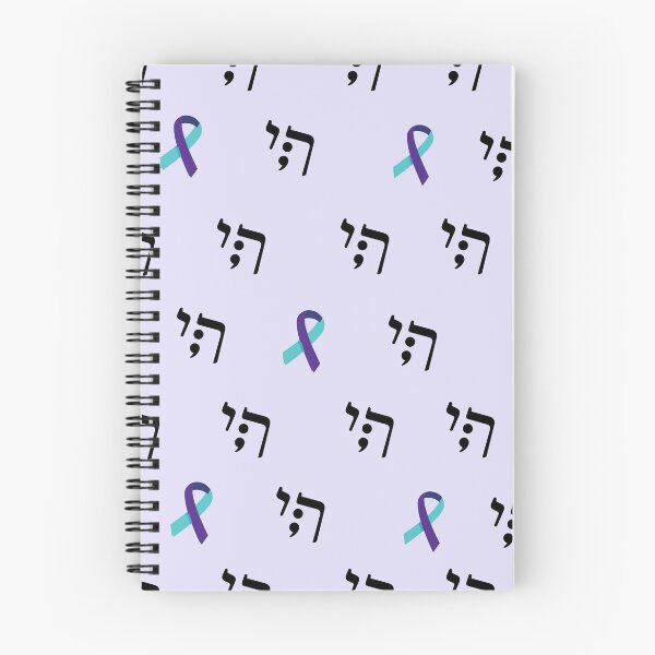 Item preview, Suicide Prevention Awareness Hebrew Chai Semicolon designed and sold by Swagforbubby.