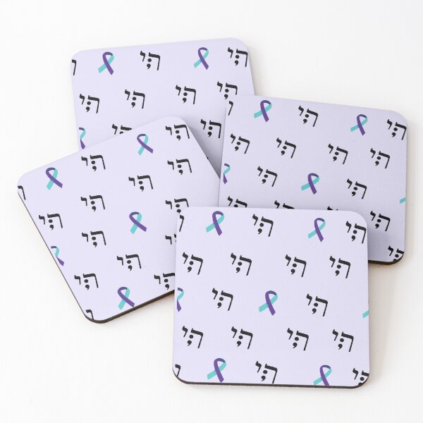 Item preview, Suicide Prevention Awareness Hebrew Chai Semicolon designed and sold by Swagforbubby.