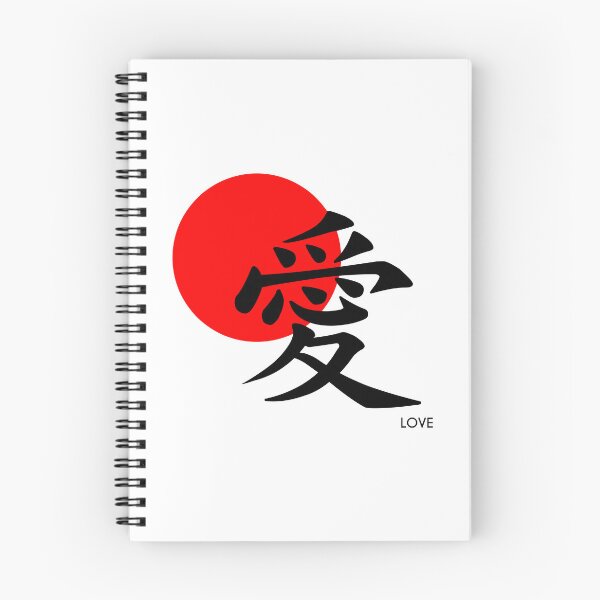 Item preview, Love in Kanji 愛 designed and sold by maarse.