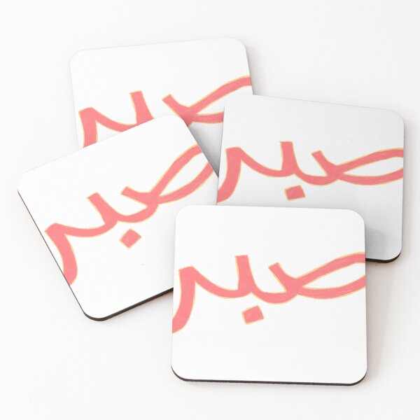 Item preview, صبر, patience - pink designed and sold by Nadia Arsky.
