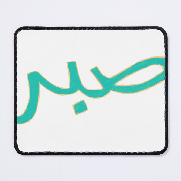 Item preview,  صبر, patience - blue designed and sold by Nadia Arsky.