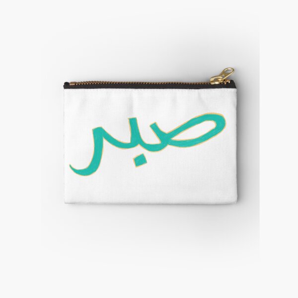 Item preview,  صبر, patience - blue designed and sold by Nadia Arsky.