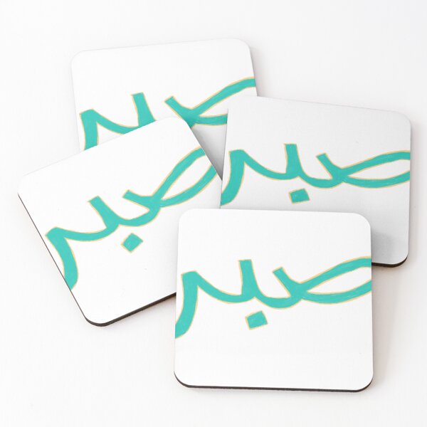 Item preview,  صبر, patience - blue designed and sold by Nadia Arsky.
