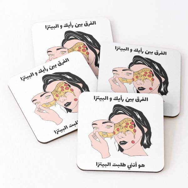Item preview, الفرق بين رأيك و البيتزا هو أنني طلبت البيتزا - Pizza y tu opinión designed and sold by Habibi Designs.