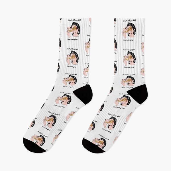 Item preview, الفرق بين رأيك و البيتزا هو أنني طلبت البيتزا - Pizza y tu opinión designed and sold by Habibi Designs.