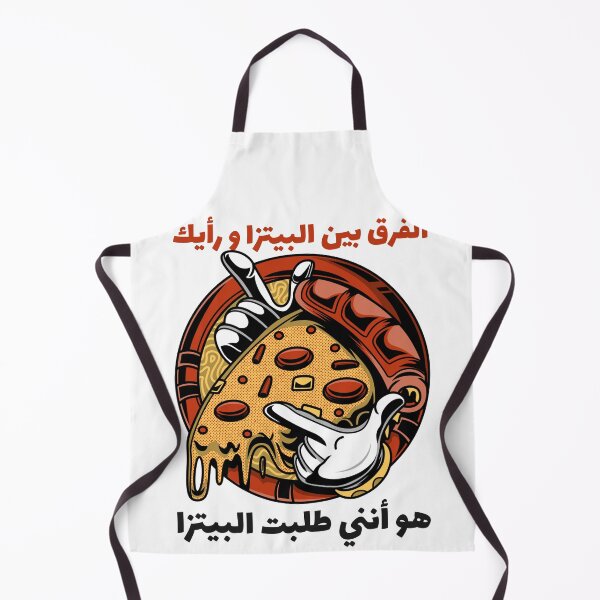 Artikelvorschau, Die beste Pizza und die beste Pizza des Jahres – Pizza und Ihre Meinung entworfen und verkauft von Habibi Designs.