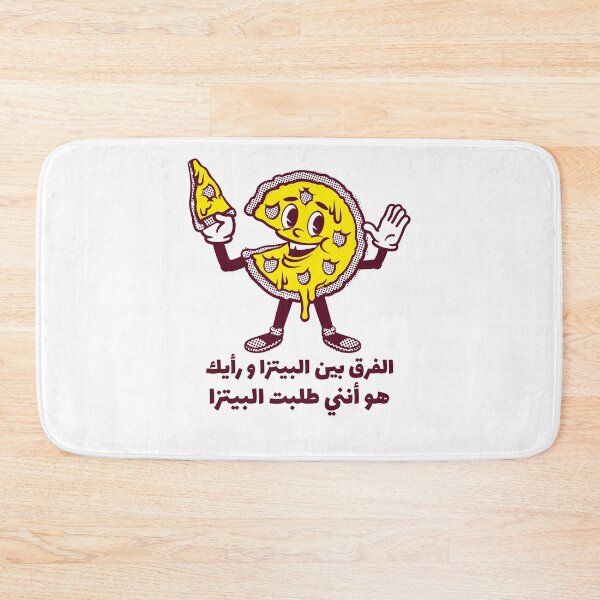 Item preview, الفرق بين رأيك و البيتزا هو أنني طلبت البيتزا - Pizza And Your Opinion  designed and sold by Habibi Designs.
