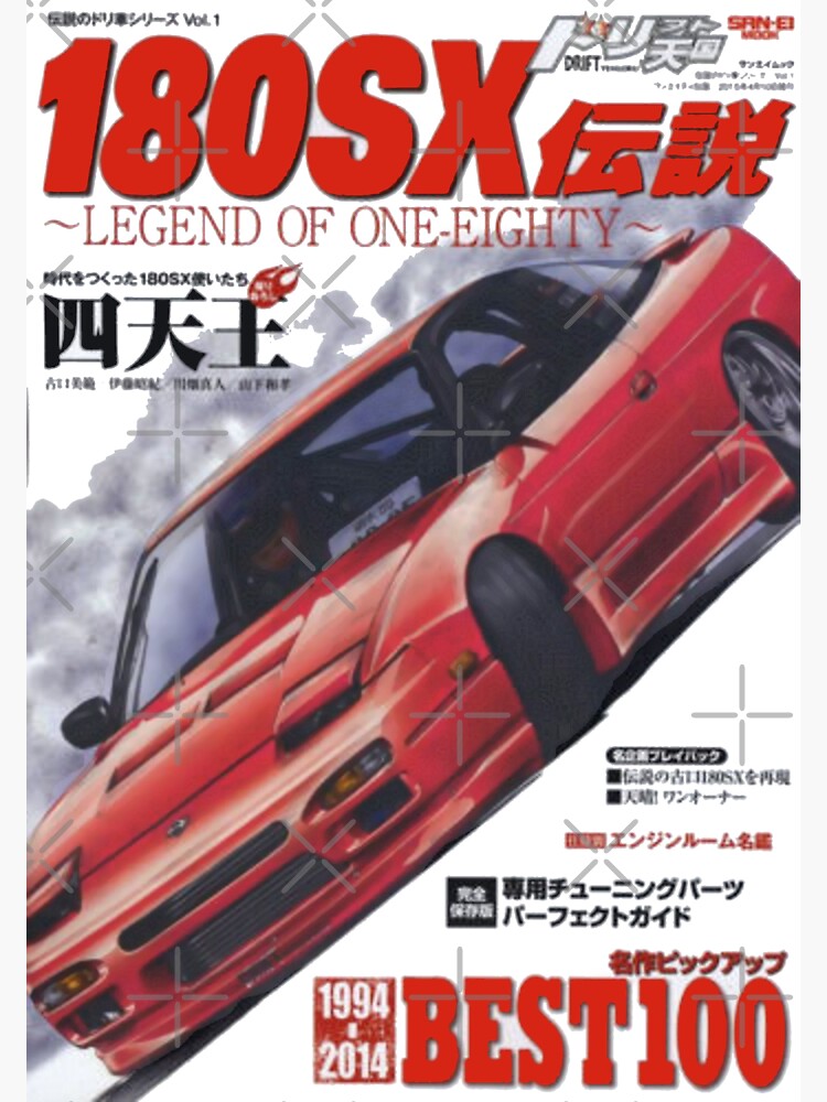 engine best100 雑誌