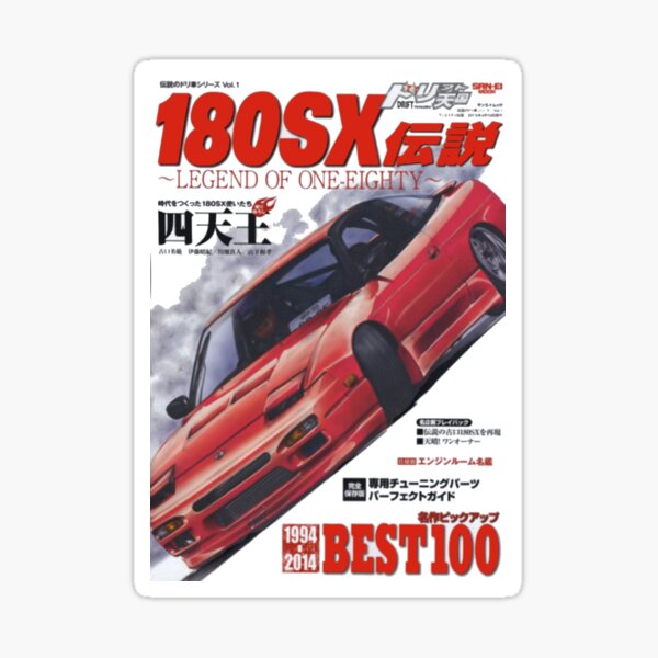 180SX伝説 ~LEGEND OF ONE-EIGHTY~ 180SX 伝説 ドリフト天国 送料無料