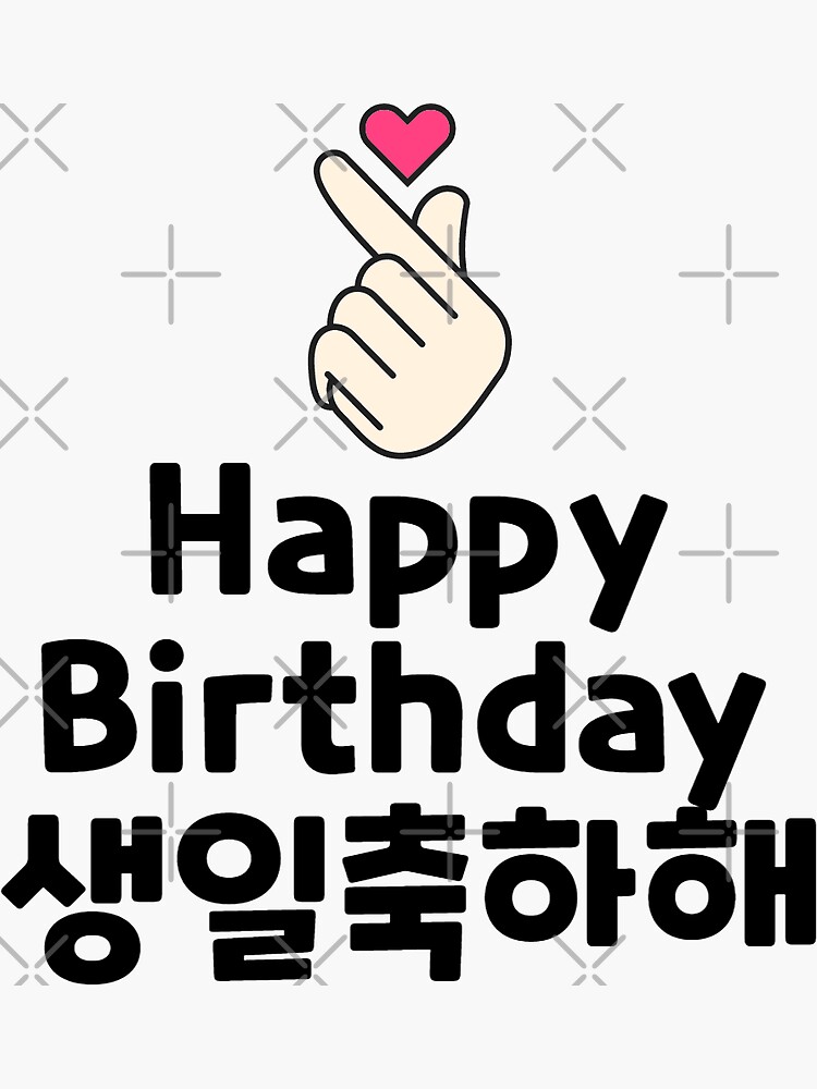 “Happy Birthday in Korean with finger heart” Sticker for Sale by nusnoo