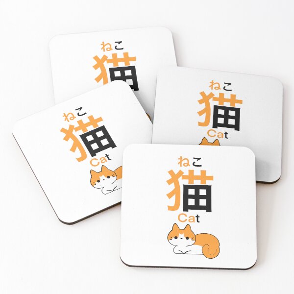 Item preview, Neko, japanese letters, kanji designed and sold by Daimonxart.