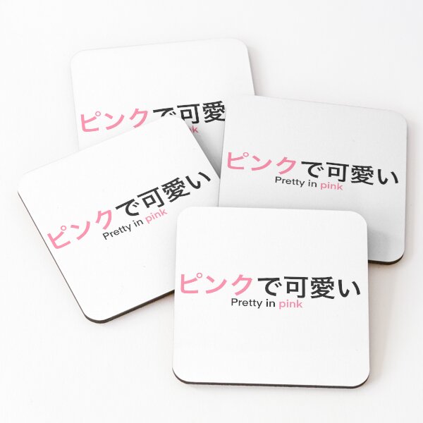 Item preview, Pretty in Pink (Japanese letters) designed and sold by Daimonxart.