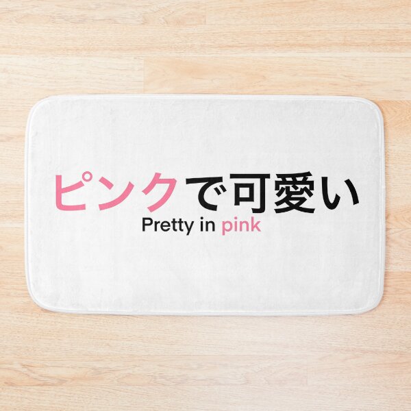 Item preview, Pretty in Pink (Japanese letters) designed and sold by Daimonxart.