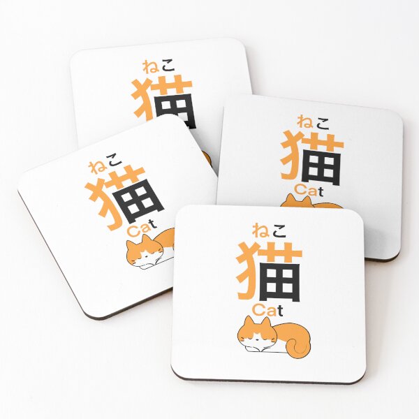 Item preview, Neko sleeping, japanese letters, kanji designed and sold by Daimonxart.