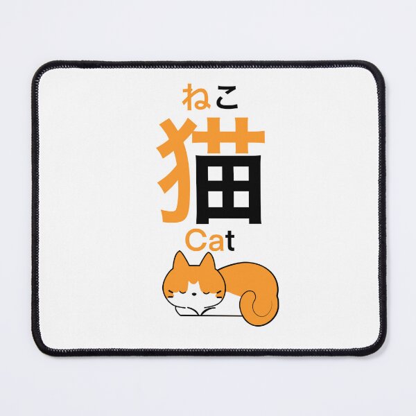 Item preview, Neko sleeping, japanese letters, kanji designed and sold by Daimonxart.