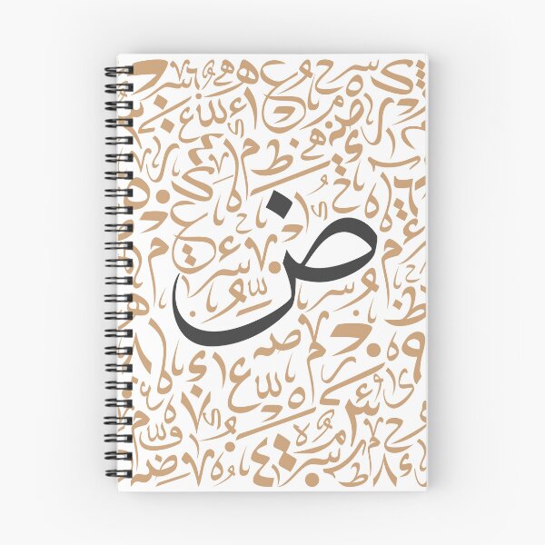 Item preview, Aesthetic Arabic typography | Golden Arabic Patterns designed and sold by Arabic-Love.