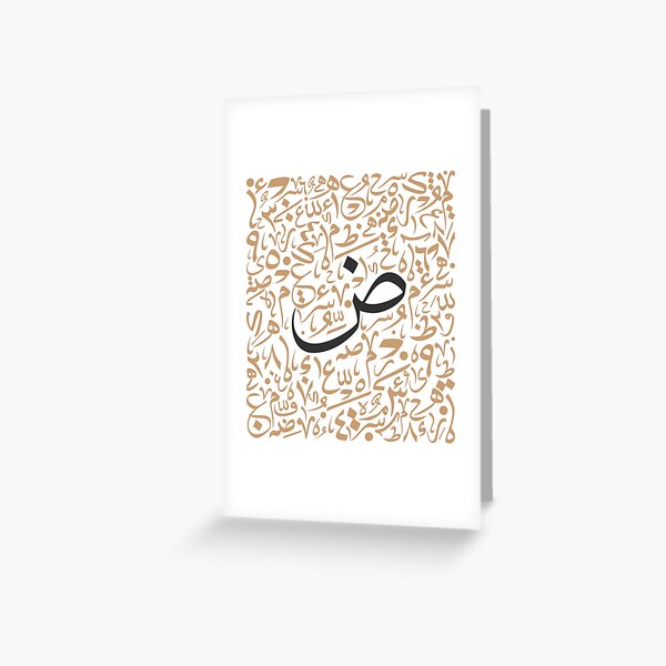 Item preview, Aesthetic Arabic typography | Golden Arabic Patterns designed and sold by Arabic-Love.