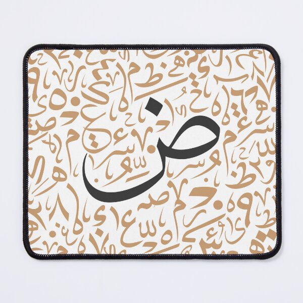 Item preview, Aesthetic Arabic typography | Golden Arabic Patterns designed and sold by Arabic-Love.