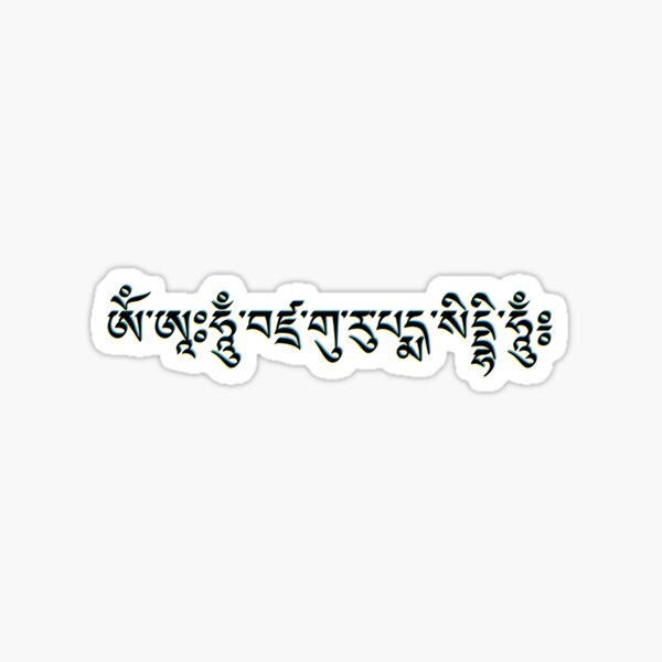 Artikel-Vorschau von Copy of Copy of om ah hing benza-goeroe pema siddhi hing (ཨོཾ་ཨཱཿཧཱུྃ་བཛྲ་གུ་རུ་པདྨ་སིདྡྷི་ཧཱུྃ༔), designt und verkauft von Truth Pixel.