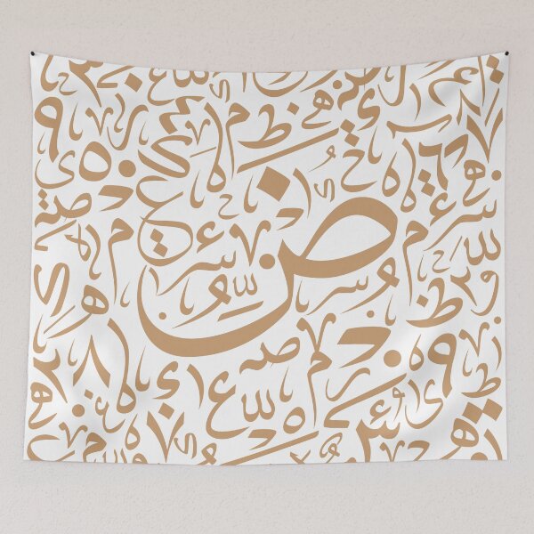 Item preview, Aesthetic Arabic typography | Golden Arabic Patterns designed and sold by Arabic-Love.