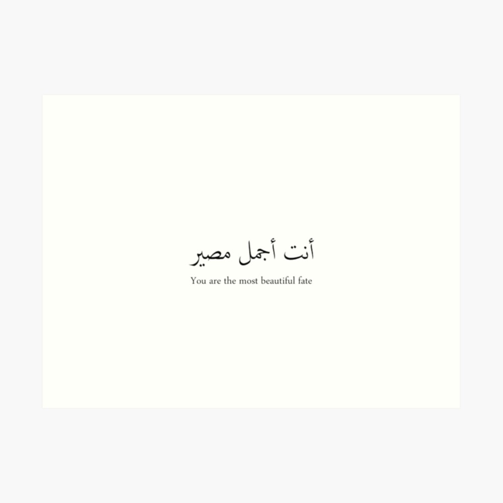 Trust in Arabic Calligraphy & English Minimal Inspirational Islamic Short  Tawakkul Quote