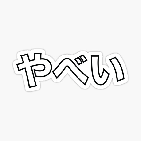 Yabai! Decal Sticker – Toshikigirl