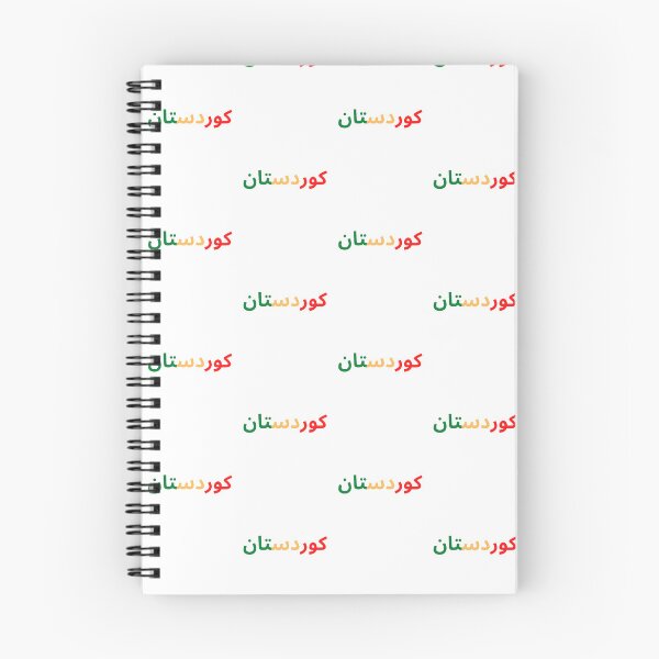 Artikelvorschau, Kurdistan entworfen und verkauft von 2LAWEN.