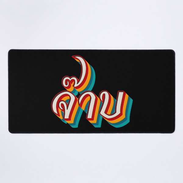 Item preview, Thai Cool (จ๊าบ) designed and sold by Texterns.
