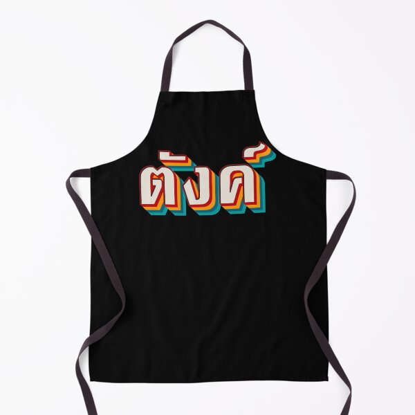 Item preview, Money (ตังค์) designed and sold by Texterns.