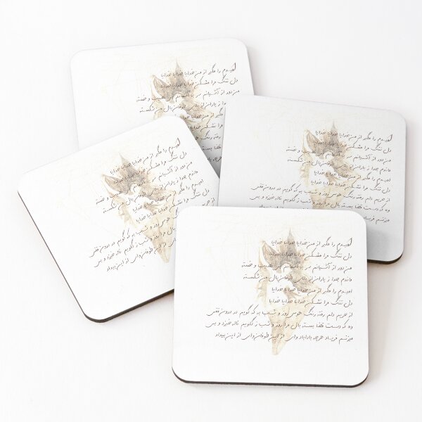 Item preview, Faryad Hayedeh designed and sold by ArtEntwined.