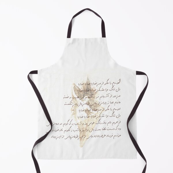 Item preview, Faryad Hayedeh designed and sold by ArtEntwined.